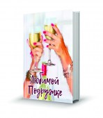 имитация книжки3